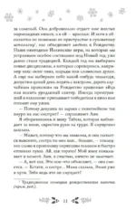 Как не влюбиться в лучшего друга? — изображение 8
