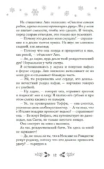 Как не влюбиться в лучшего друга? — изображение 9
