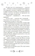 Как не влюбиться в лучшего друга? — изображение 10