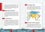 Неизведанная Япония: 365 фактов о Стране восходящего солнца — изображение 6