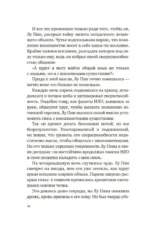 Суперзапретные игры. Книга 2 — изображение 11