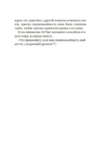 Суперзапретные игры. Книга 2 — изображение 12