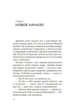 Суперзапретные игры. Книга 2 — изображение 13