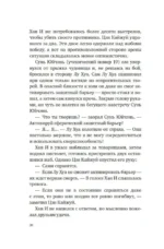 Суперзапретные игры. Книга 2 — изображение 15