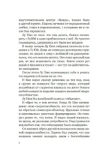 Суперзапретные игры. Книга 2 — изображение 6
