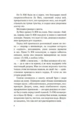 Суперзапретные игры. Книга 2 — изображение 8