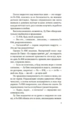 Суперзапретные игры. Книга 2 — изображение 9