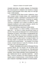 Тридцать кошек и ни одной чужой. Мемуары о жизни, любви и принятии себя — изображение 11