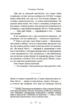 Тридцать кошек и ни одной чужой. Мемуары о жизни, любви и принятии себя — изображение 12