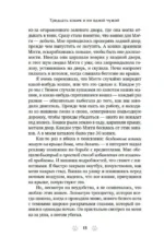 Тридцать кошек и ни одной чужой. Мемуары о жизни, любви и принятии себя — изображение 13