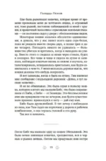 Тридцать кошек и ни одной чужой. Мемуары о жизни, любви и принятии себя — изображение 14