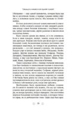 Тридцать кошек и ни одной чужой. Мемуары о жизни, любви и принятии себя — изображение 15