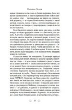 Тридцать кошек и ни одной чужой. Мемуары о жизни, любви и принятии себя — изображение 16