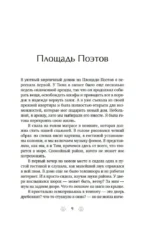 Тридцать кошек и ни одной чужой. Мемуары о жизни, любви и принятии себя — изображение 4
