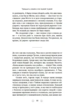 Тридцать кошек и ни одной чужой. Мемуары о жизни, любви и принятии себя — изображение 5