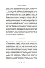 Тридцать кошек и ни одной чужой. Мемуары о жизни, любви и принятии себя — изображение 6