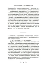 Тридцать кошек и ни одной чужой. Мемуары о жизни, любви и принятии себя — изображение 7