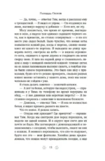 Тридцать кошек и ни одной чужой. Мемуары о жизни, любви и принятии себя — изображение 8