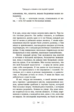 Тридцать кошек и ни одной чужой. Мемуары о жизни, любви и принятии себя — изображение 9