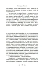 Тридцать кошек и ни одной чужой. Мемуары о жизни, любви и принятии себя — изображение 10