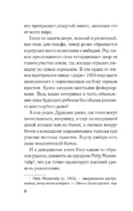 Правила гостеприимства — изображение 5