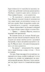 Правила гостеприимства — изображение 7