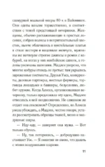 Правила гостеприимства — изображение 8