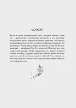 Ссукгат: корейские секреты благополучия и осознанной жизни — изображение 5
