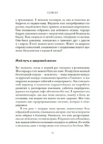 Ссукгат: корейские секреты благополучия и осознанной жизни — изображение 8
