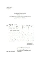 До тебя одна песня — изображение 4