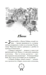До тебя одна песня — изображение 7