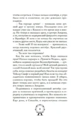 До тебя одна песня — изображение 8