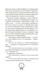 До тебя одна песня — изображение 9