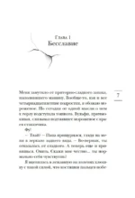 Крепче на изломе — изображение 4