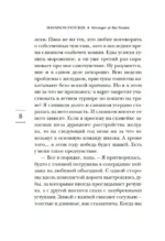 Крепче на изломе — изображение 5