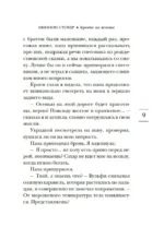 Крепче на изломе — изображение 6