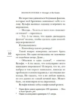 Крепче на изломе — изображение 7