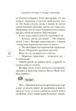 Крепче на изломе — изображение 9