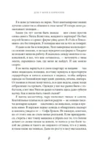 Дом у моря в Корнуолле — изображение 6