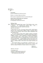 Рождество на острове Скай — изображение 3