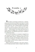 Рождество на острове Скай — изображение 4