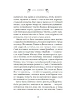 Рождество на острове Скай — изображение 5