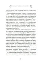 Рождество на острове Скай — изображение 6