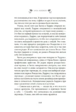 Рождество на острове Скай — изображение 7