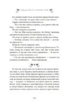 Рождество на острове Скай — изображение 8