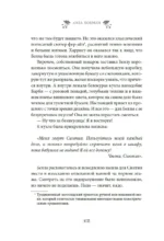 Рождество на острове Скай — изображение 9