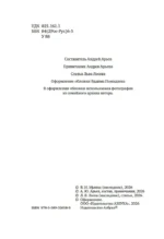 Мир человеческий изменчив — изображение 3
