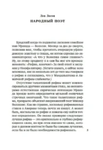 Мир человеческий изменчив — изображение 4