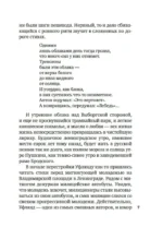 Мир человеческий изменчив — изображение 6