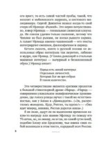 Мир человеческий изменчив — изображение 7